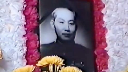 1990年，抗日名将孙立人葬礼现场影像，两位夫人罕见同框露面
