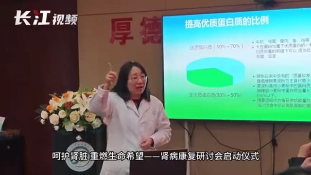 “患者是我们的座上宾”,湖北省中西医结合医院肾病康复研讨会“接地气”