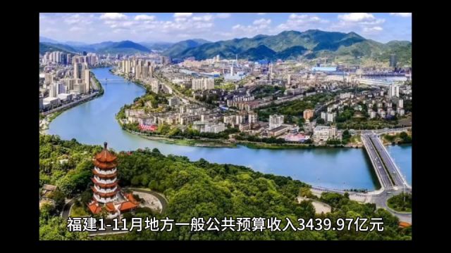 2023年111月福建各地财政收入,厦门稳定恢复,泉州增长迅速