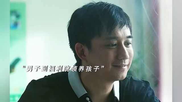 男子到福利院领养,小孩没想到竟然是个火星人