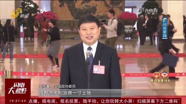 王传喜亮相全国政协十四届二次会议第三场“委员通道”