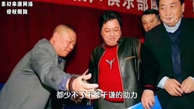 一张照片暴露郭德纲卑微,他也曾想过平凡日子