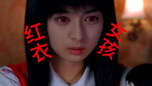 韩国版《红衣小女孩》，长相清纯杀人如麻，原来都是为了救她
