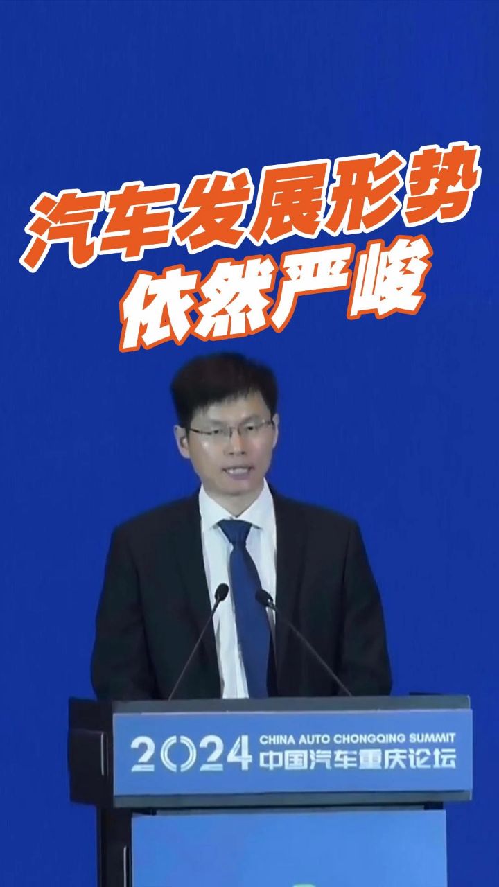 马春生:汽车高速发展 但形势依然严峻