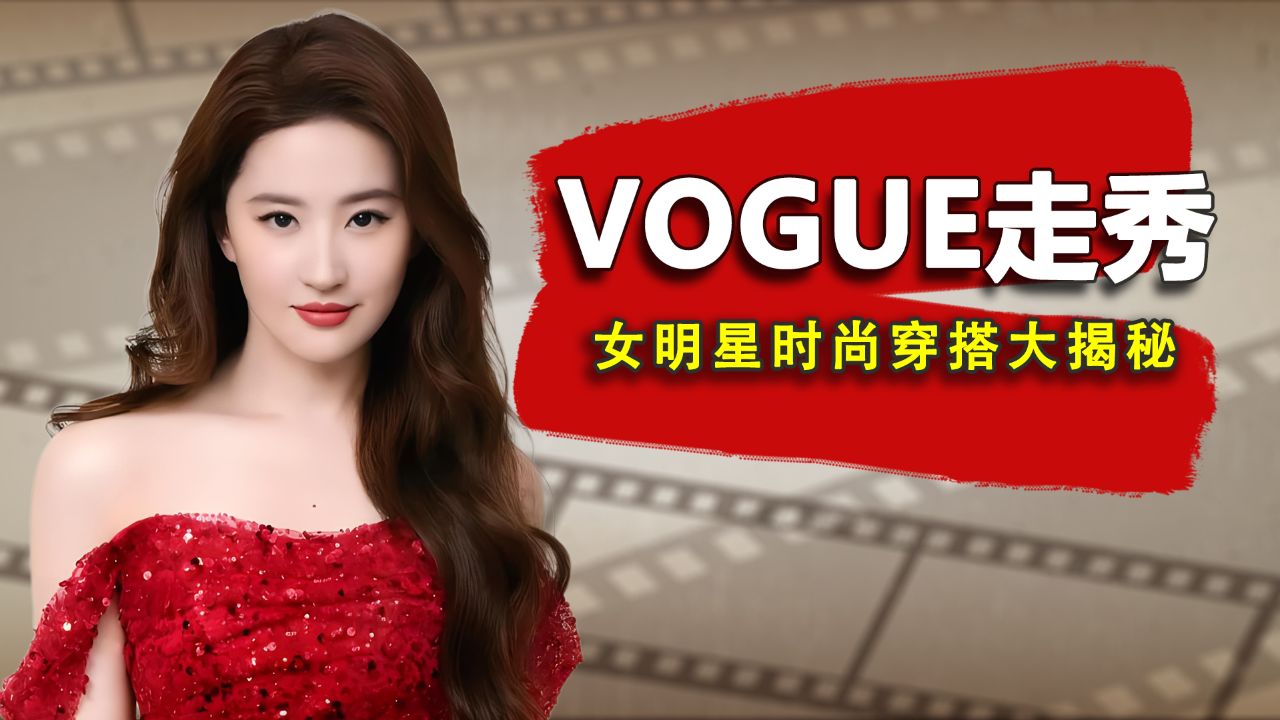 vogue走秀:田曦薇活泼,古力娜扎绝美,唯独杨幂很抽象