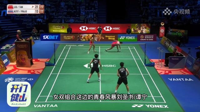 BWF世界巡回赛 杭州总决赛该看什么?央视频记者来推荐