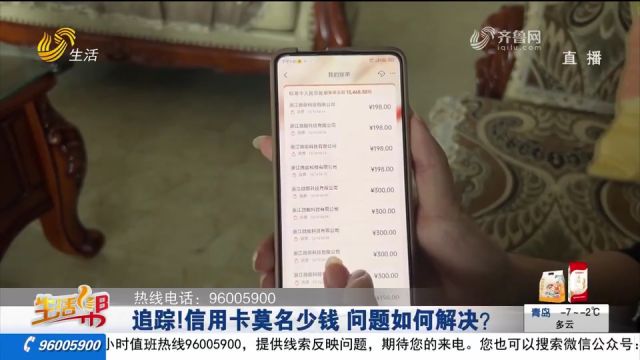 信用卡被盗刷1万3,挂失后却仍在消费,报道后华夏银行承担损失