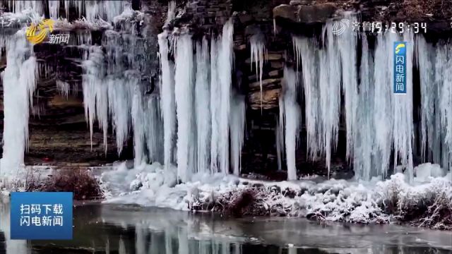 枣庄现“冰瀑”奇观,冰挂晶莹剔透造型各异,风景美如水墨画