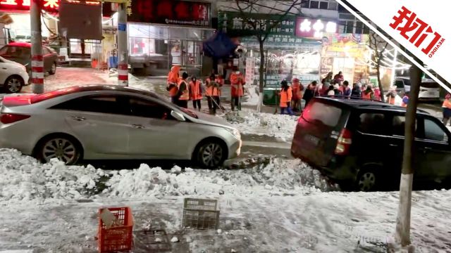 辽宁本溪花28亿元外包环卫却除不干净雪?当地致歉:已约谈企业负责人