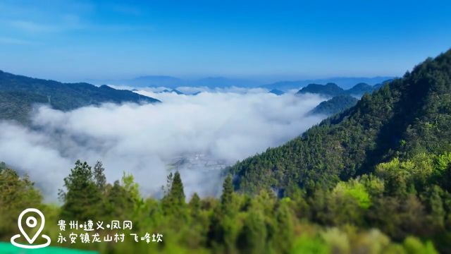 青山绵延云海飘 飞峰坎处有人家