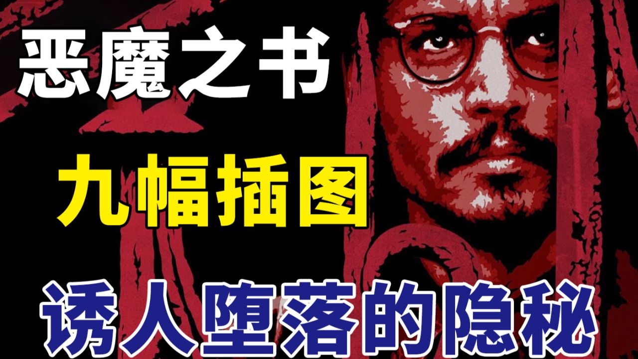 第九道门终版真_高清1080P在线观看平台_腾讯视频