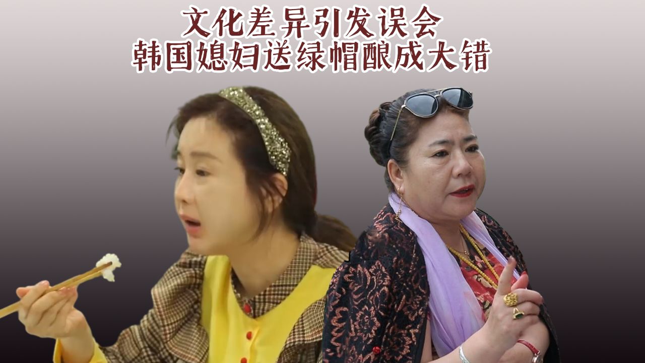 中国婆婆不会操作韩国洗衣机,手搓衣服错用漂白剂