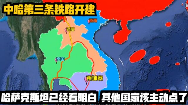 中哈第三条铁路开建,哈萨克斯坦已经看明白,其他国家该主动点了