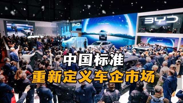 雷倩:中国EV创新速度迅猛,中国标准已经重新定义市场!