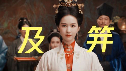 庄寒雁及笄礼，及笄装扮实在是美极了！【雁回时】_高清1080P在线观看平台_腾讯视频