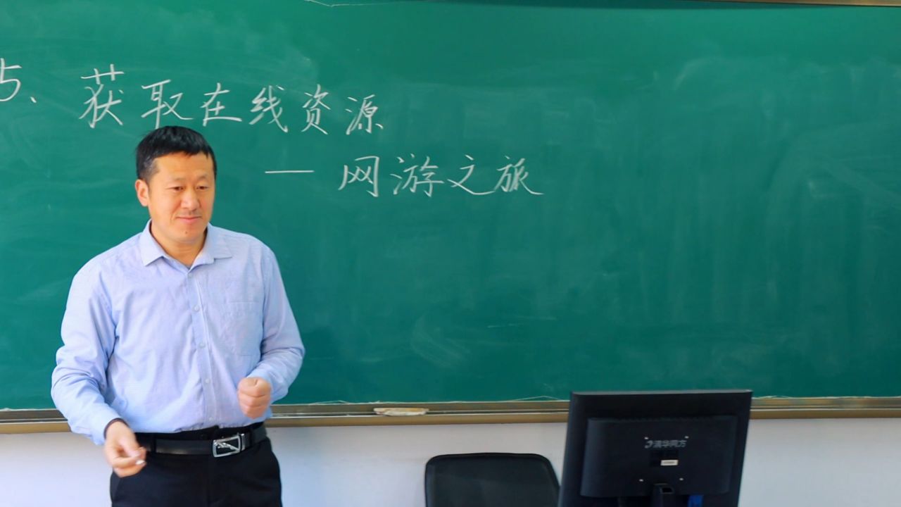 小学信息科技优质课展示第5课获取在线资源_高清1080P在线观看平台_腾讯视频
