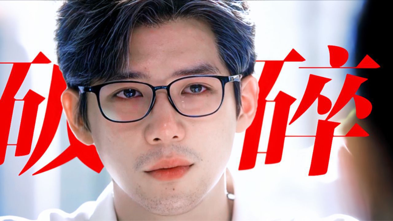 《值得爱》王安宇超绝破碎感,哭得越狠越好看!_高清1080P在线观看平台_腾讯视频