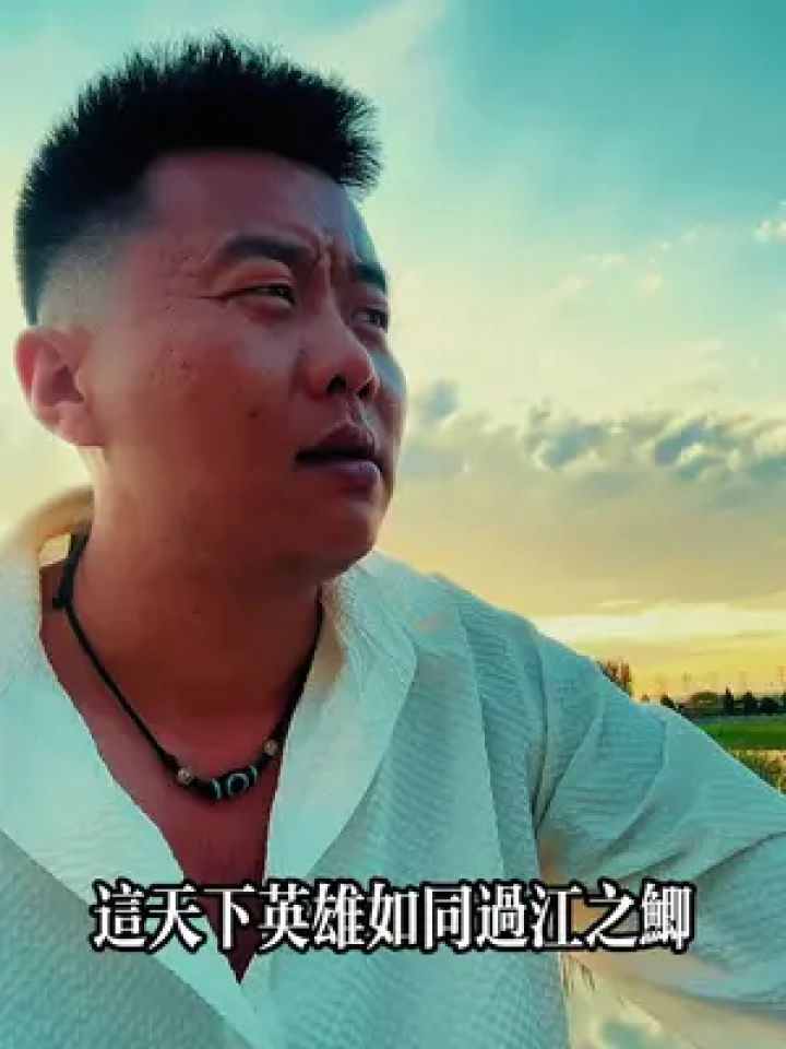 天下英雄如过江之鲫,人中龙凤尚且举步维艰,我等虽为鱼目,就算不能一跃龙门,也要乘风破浪,逆流而上……#拍出电影感#原创视频_高清1080P在线 ...