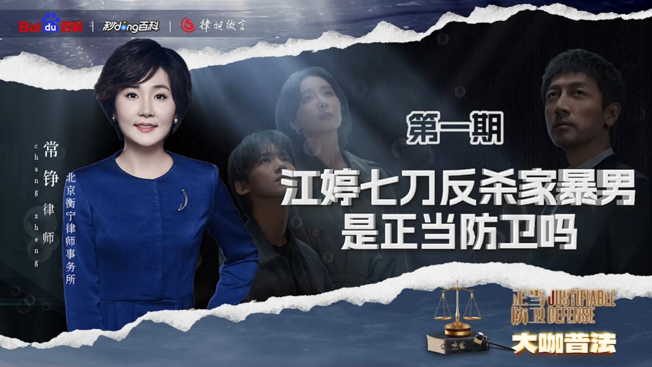 《正当防卫》：女子七刀反杀家暴男，该如何定罪？