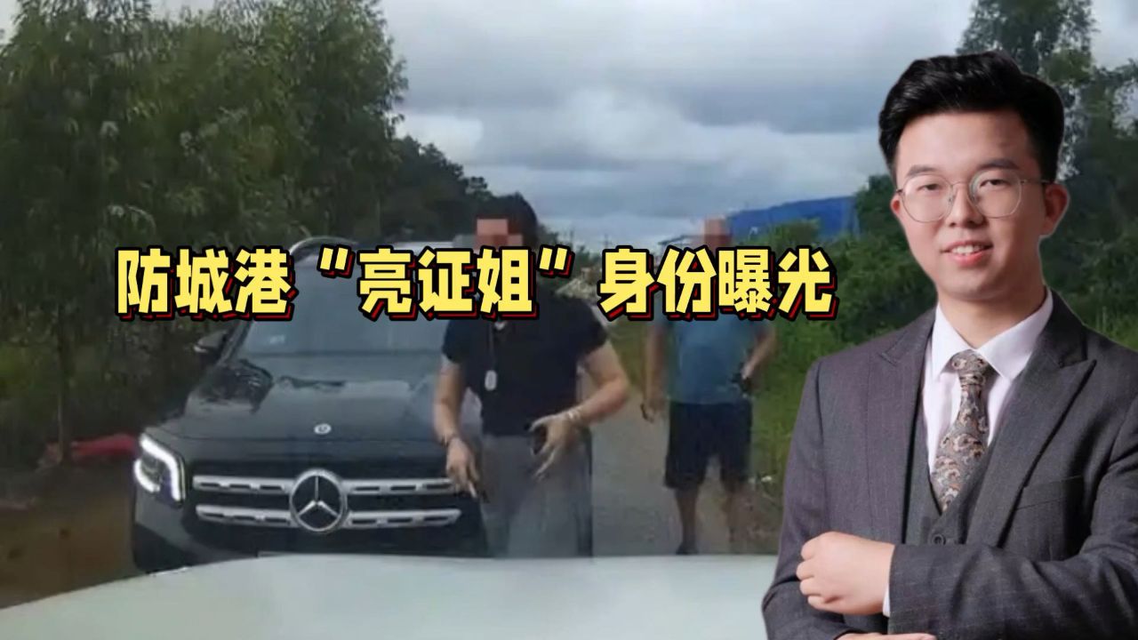 官方通报女司机亮证逼迫让路事件,证件是拿丈夫的,车还是二手的_高清1080P在线观看平台_腾讯视频