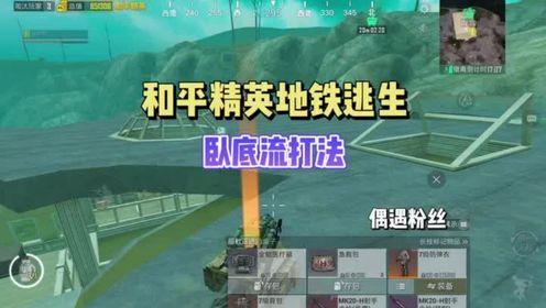 子木仙67：可恶的空投竟然戏耍我_高清1080P在线观看平台_腾讯视频