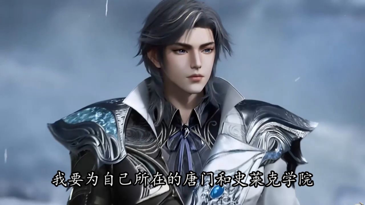 绝世唐门:为何八角玄冰草会主动成为霍雨浩的魂灵,难道它看出了霍雨浩身上的潜力吗?_高清1080P在线观看平台_腾讯视频