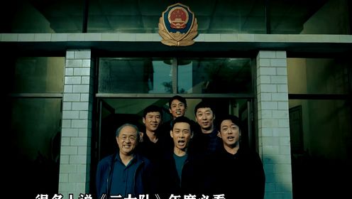 “胸有激雷而面如平湖者，可拜上将军。”#电影三大队#三大队结尾燃到心率飙升_高清1080P在线观看平台_腾讯视频