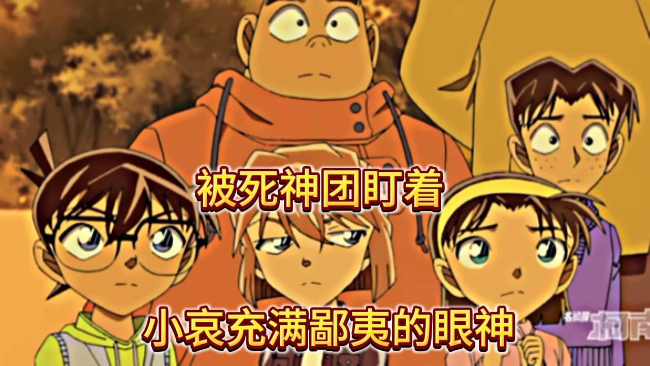 小哀一脸鄙夷的眼神_高清1080P在线观看平台_腾讯视频
