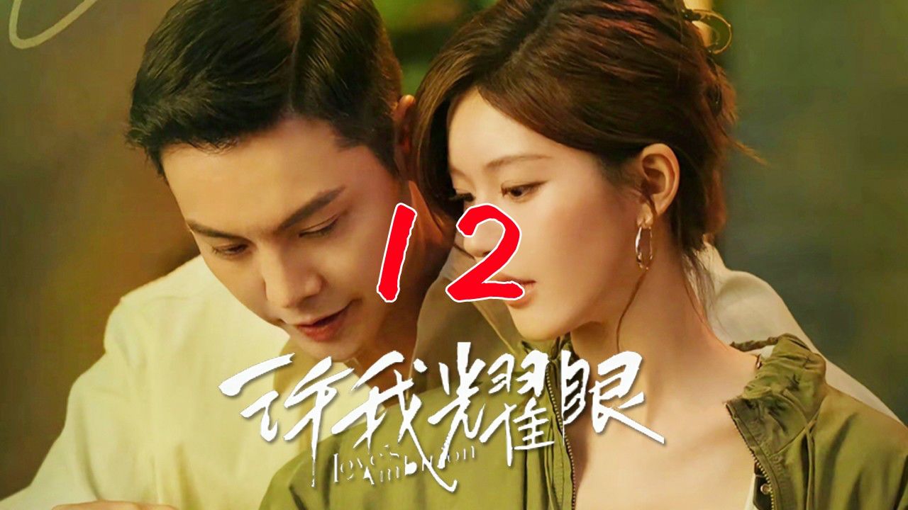 第12集:豪门夫妻双面博弈!方蕾之死与他有关?_高清1080P在线观看平台_腾讯视频