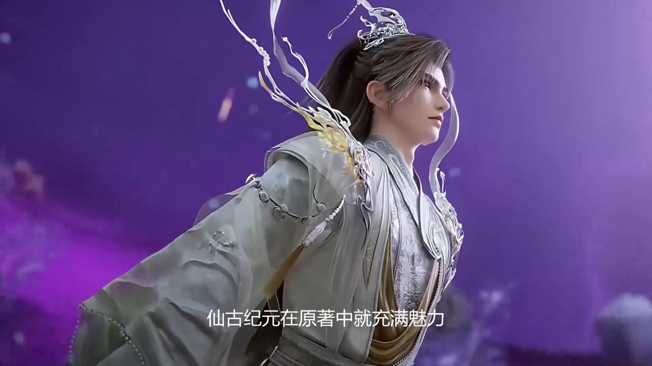 完美世界剧场版九劫焚天:完美世界九劫焚天剧情会怎么走呢?仙古纪元是关键线索么?_高清1080P在线观看平台_腾讯视频