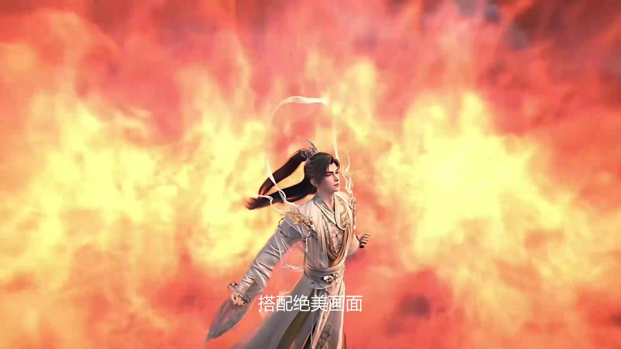 完美世界九劫焚天剧场版:九劫焚天隐藏着怎样的秘密呢?_高清1080P在线观看平台_腾讯视频