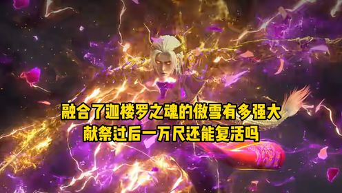 龙魂:敖冰为何不顾世俗眼光追随?她眼中的敖娇有何特别之处?_高清1080P在线观看平台_腾讯视频