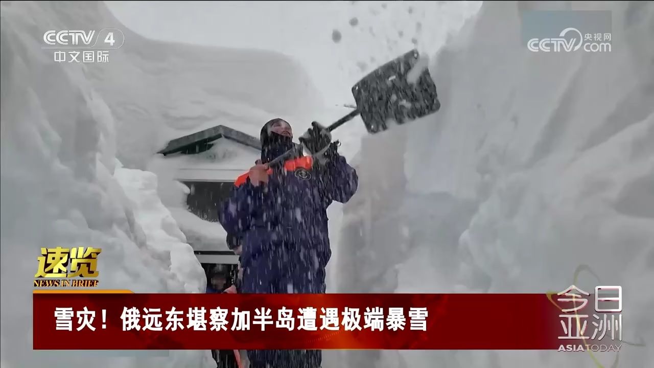 雪灾!俄远东堪察加半岛遭遇极端暴雪_高清1080P在线观看平台_腾讯视频