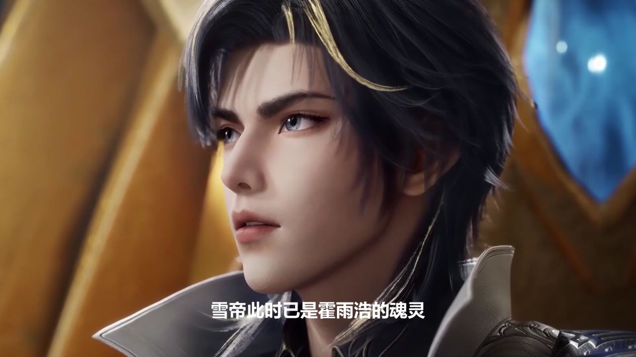 绝世唐门:雪帝为啥让小白成为霍雨浩的魂灵?_高清1080P在线观看平台_腾讯视频
