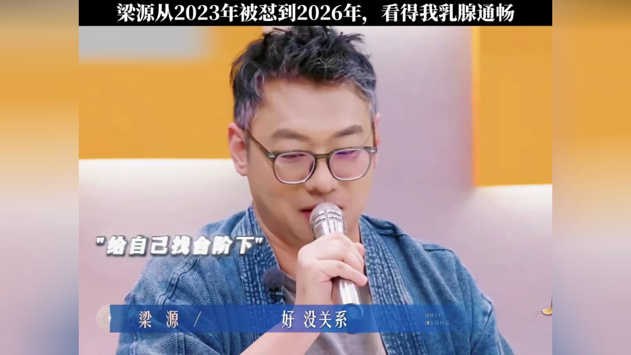 现场火药味太浓了!#有歌第二季#梁源#王琳凯#白小白#胡彦斌_高清1080P在线观看平台_腾讯视频