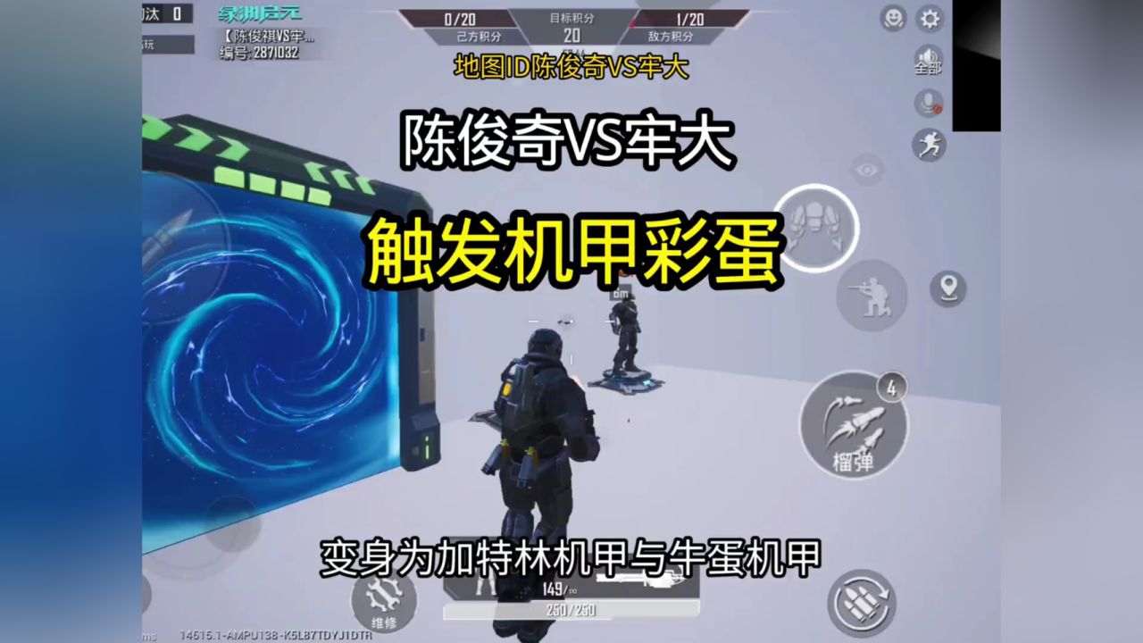 陈俊祺vs牢大最新机甲彩蛋_高清1080P在线观看平台_腾讯视频