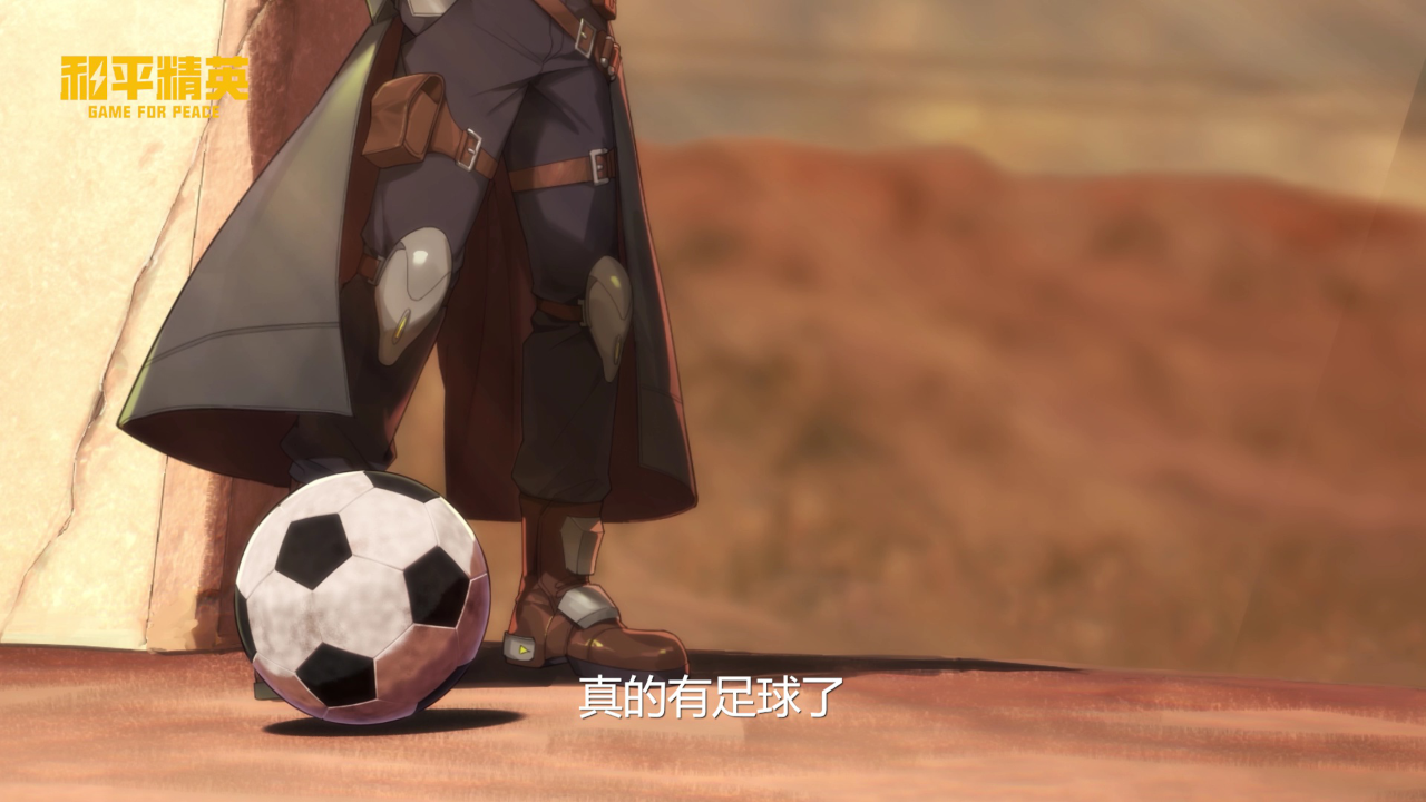 和平精英：超体对抗 8集