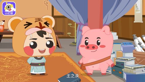 第01集《登鹳雀楼》王之涣_高清