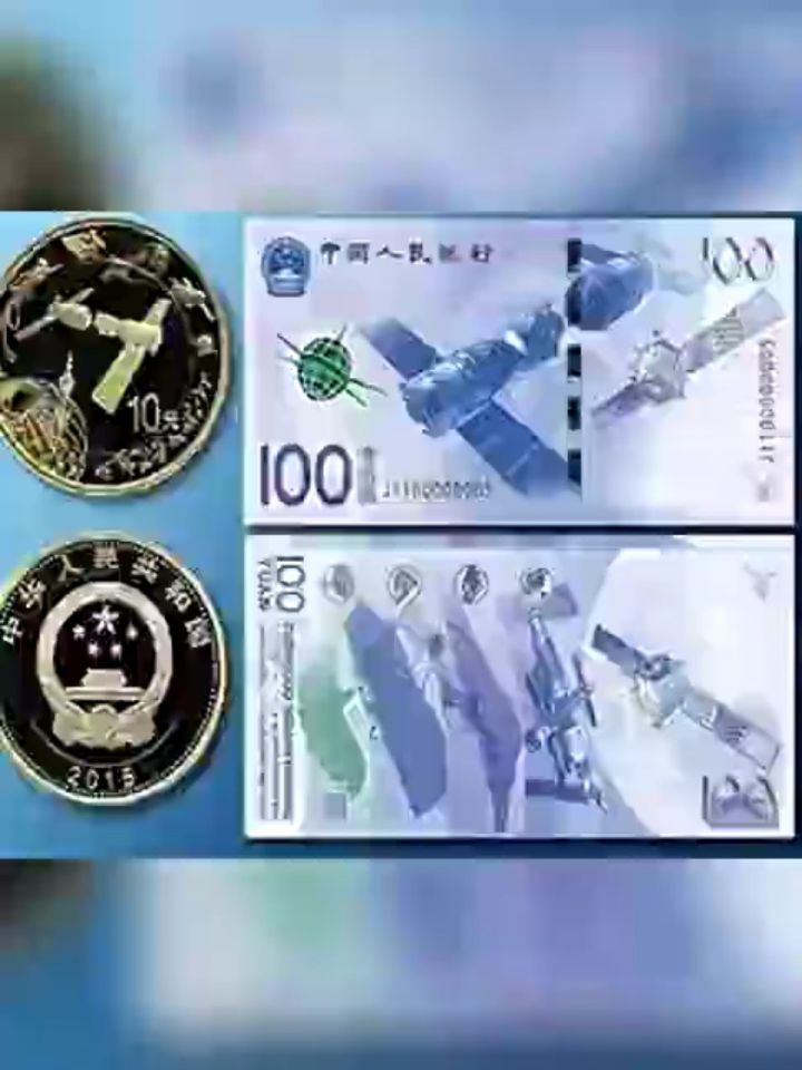 2025新版人民币亮相!群友们快来开开眼!_高清1080P在线观看平台_腾讯视频