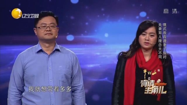 “鹰爸”对儿子教育太极端,遭妻子反对,曾差点离婚I有请主角儿