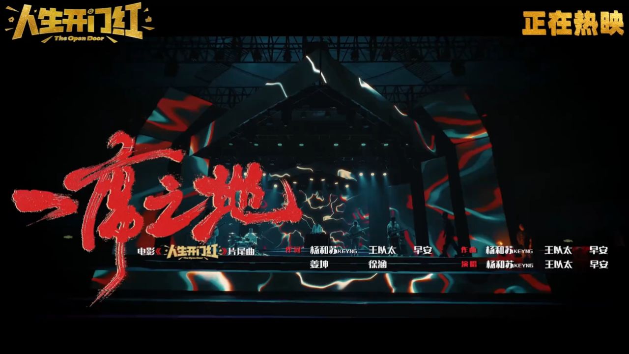 为了《一席之地》，我们选择一直去拼去闯去战！一席之地好燃_高清1080P在线观看平台_腾讯视频