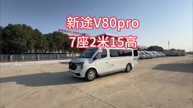 可家用可旅居的6座3卧车长5米5车高2米15通过性好,舒适度堪比豪华MPV