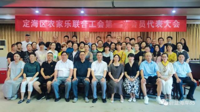 2023年定海区农家乐协会年会视频