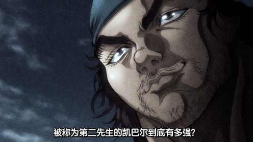 鬼背、鬼脑、鬼鲍,究竟谁才是刃牙系列中最强的存在?_高清1080P在线观看平台_腾讯视频