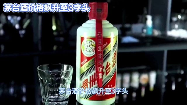 茅台酒价格飙升:投资价值与市场趋势