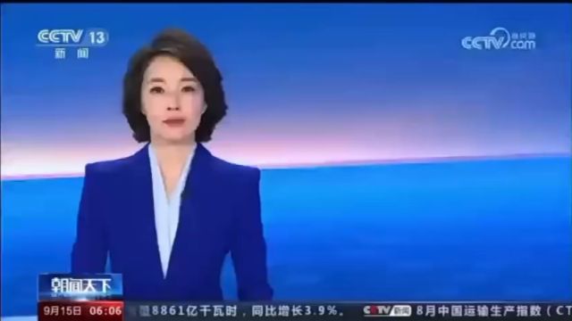 上合组织国家数字科技平台正式启动,首批入驻十余家企业