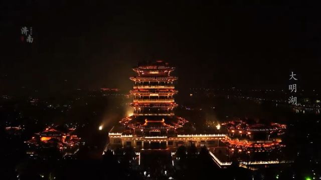 济南《大明湖》夜景