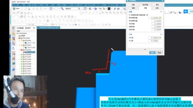 CNC编程之中光精光加工 (1)