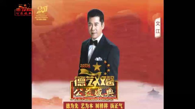 演员文江影视剧代表作#代言天和泽履茅台酒创始人酒