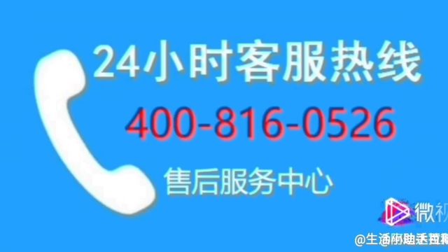 多田热水器24小时全国各售后热线号码